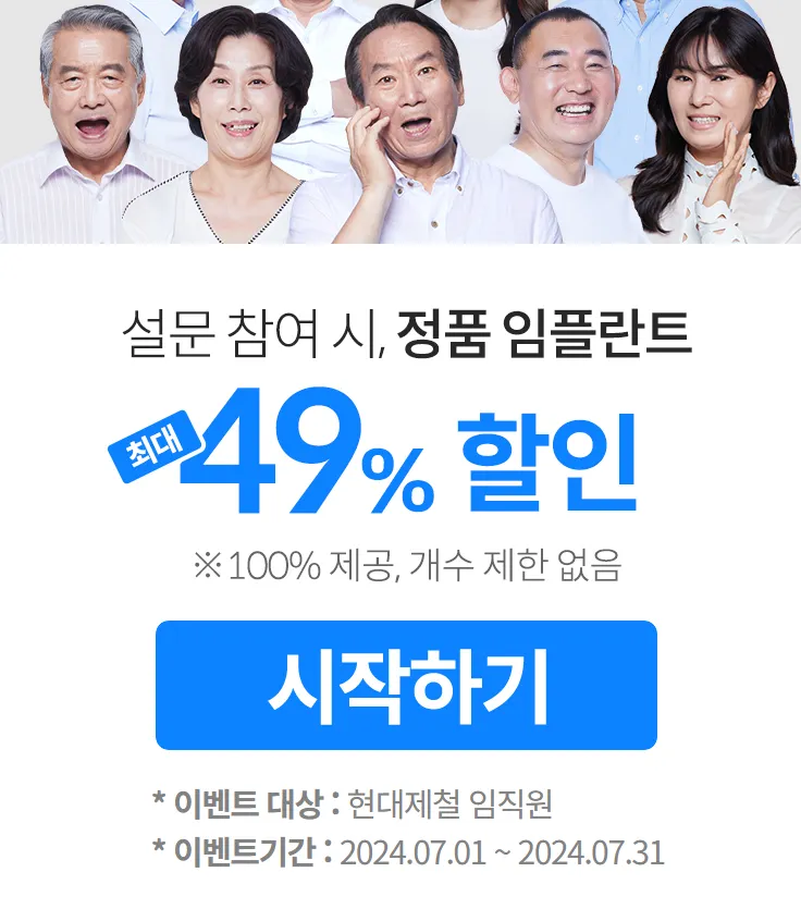 당진-플란치과