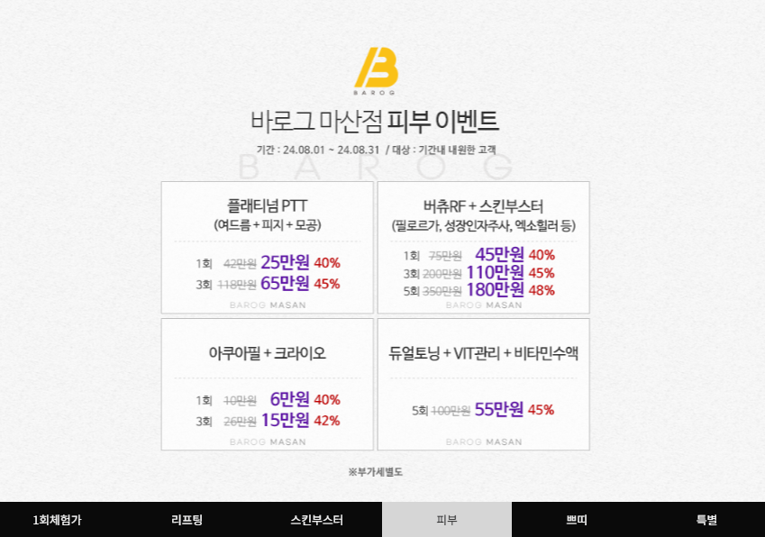 마산-바로그의원