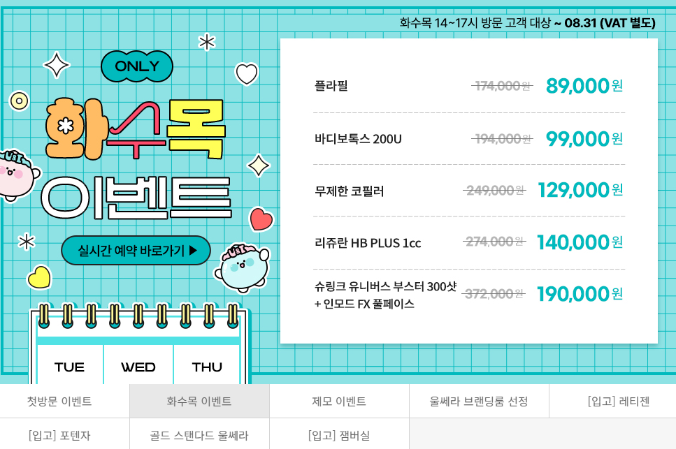 유앤아이의원-다산