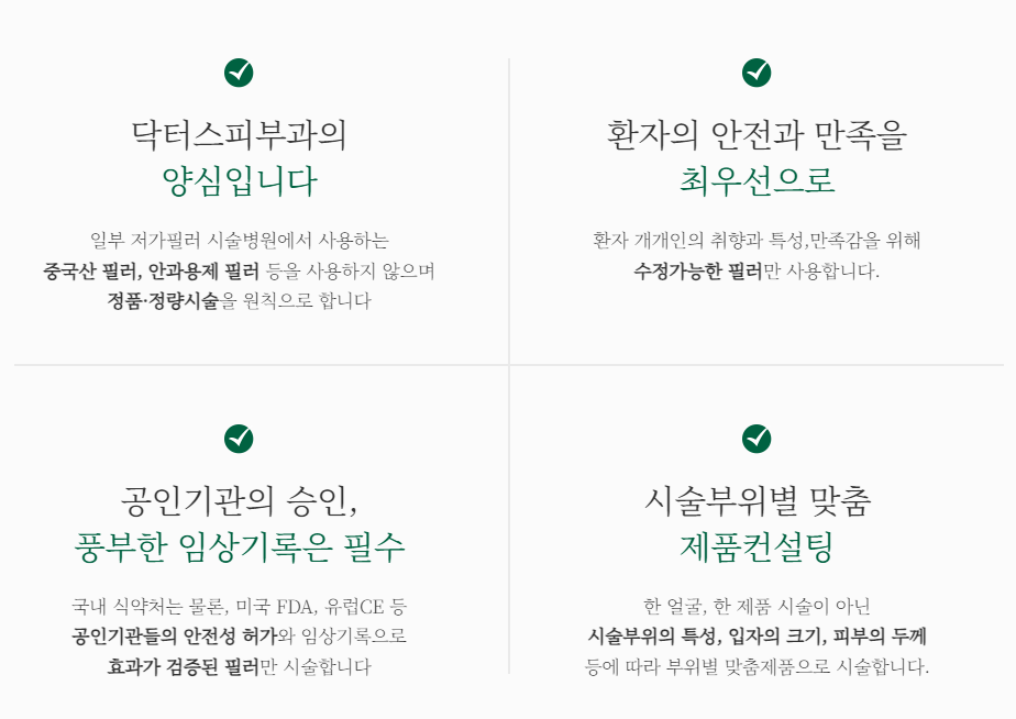 한티닥터스피부과