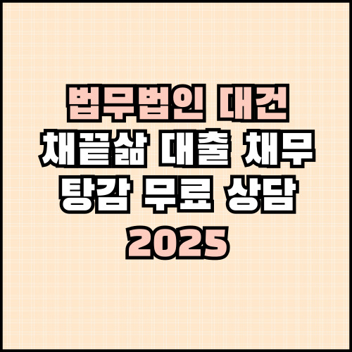 채끝삶 대출