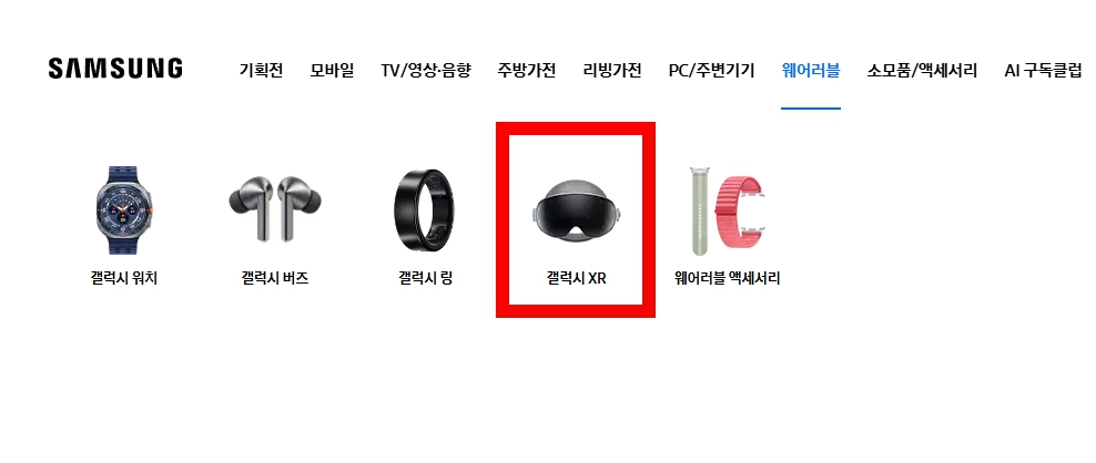 삼성닷컴 홈페이지