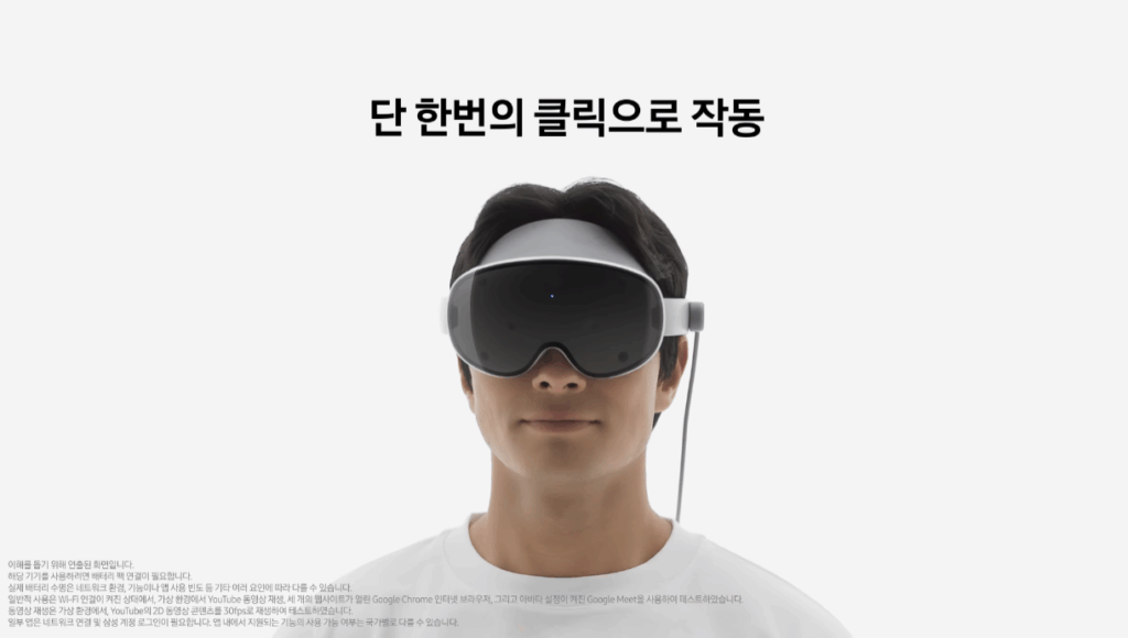 갤럭시 XR 착용감
