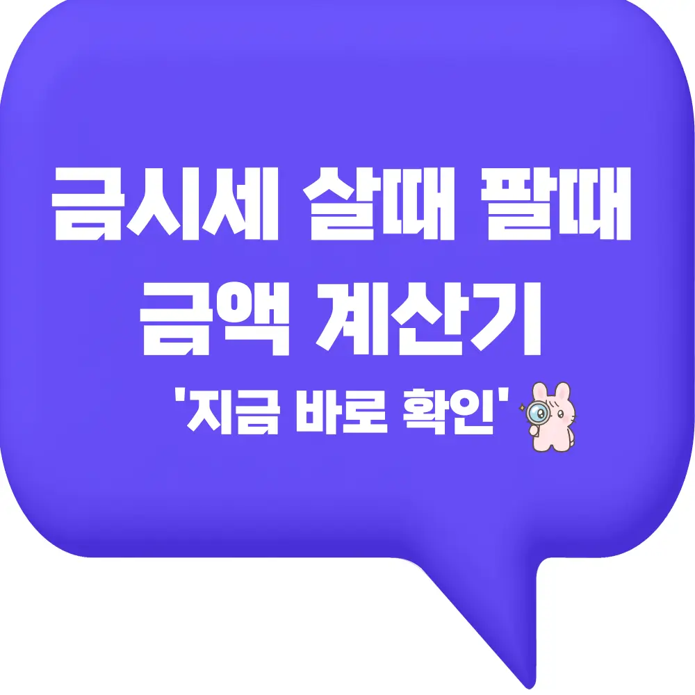 금시세 1돈 가격